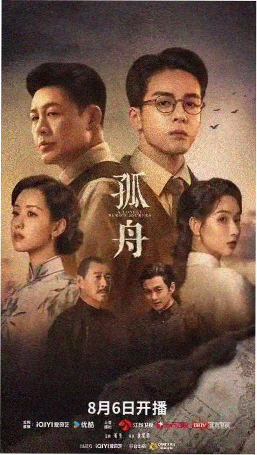 长夜列车 剧集封面
